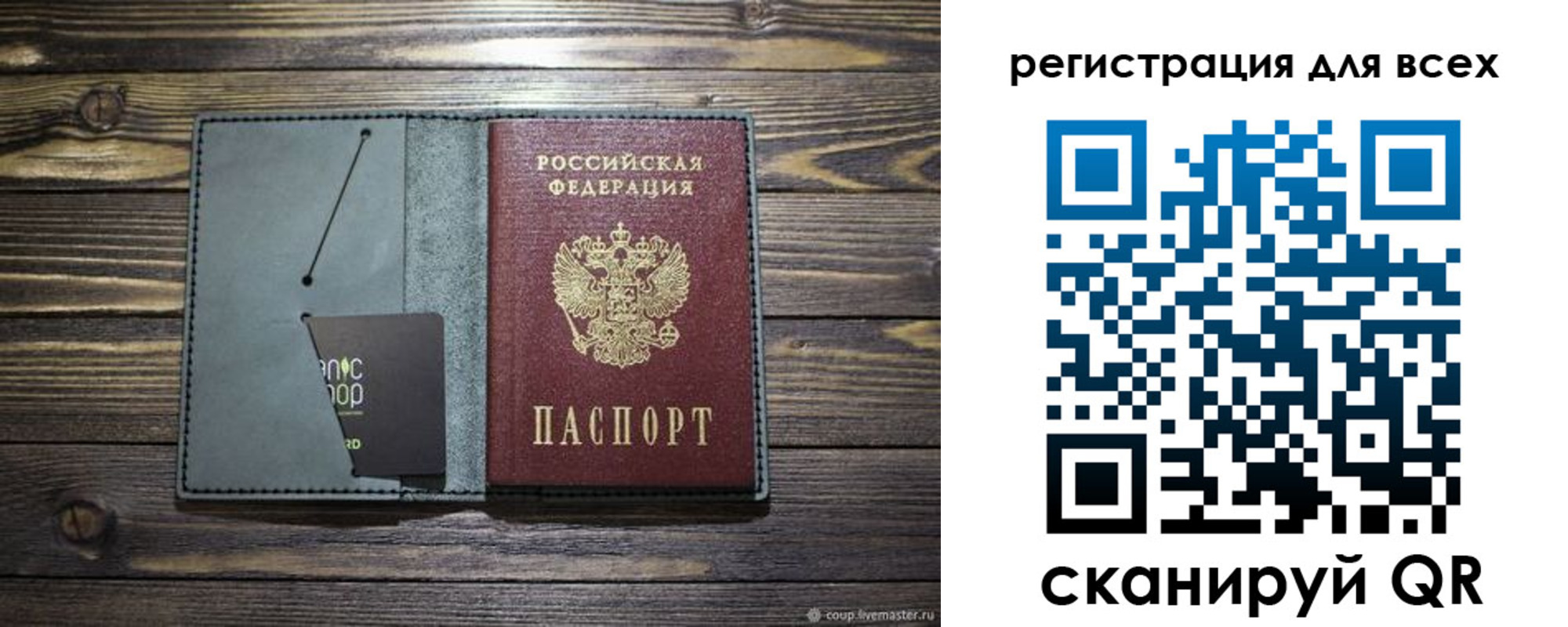 прописка 2025 в Камчатской области